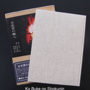 B229. Ko Buke no Shokunin