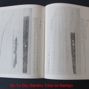 B131. Shun En Dzu Sanshu Toko no Kenkyu