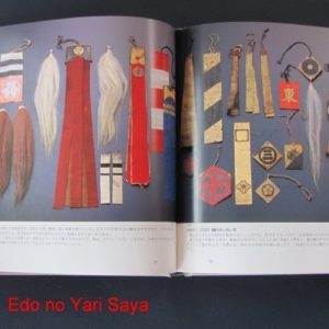 B356. Edo no Yari Saya Korekushun