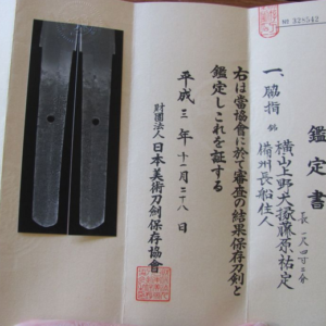 Q408. Signed, Double Papered, Mounted Wakizashi by Kozuke Da…