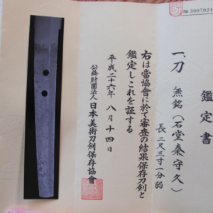 Q412. Katana with Hozon Paper to Ishido Morihisa
