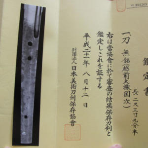 Q418. Katana Papered to Echizen Daijo Kunitsugu