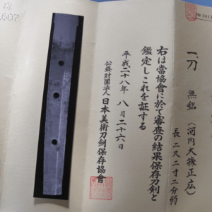 Q426. Katana with Hozon Paper to Kawachi Daijo Masahiro