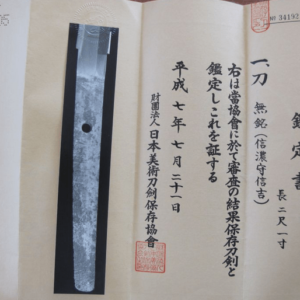 Q454. Mumei Katana with Hozon to Shinano Kami Nobuyoshi