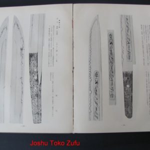 B134. Joshu Toko Zufu, by Sato Kanzan