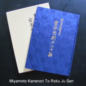 B986. Miyamoto Kanenori To Roku Ju Sen