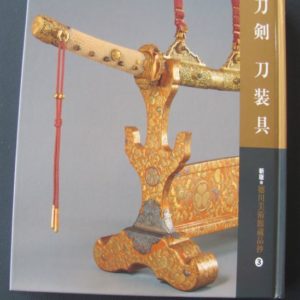 C141. Swords and Sword Fittings: Treasures from the Tokugawa…