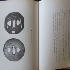 B991. Inaba no Tsuba