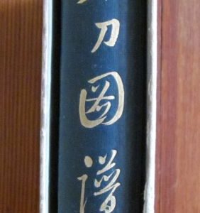 B957. Meito Zufu by Gogou Token Kenkyu Kai