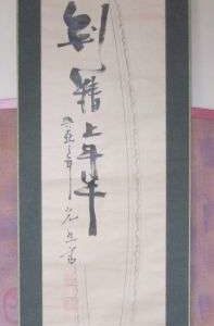 S126. A Scroll of the O-Kanehira Tachi by Honami Koson