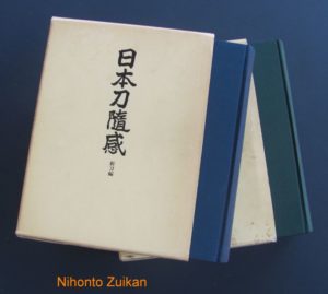 B731. Nihonto Zuikan by Kataoka, 2 Sets, One Signed by Author