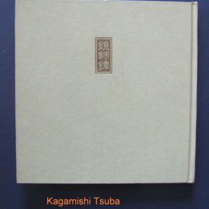 B646. Kagamishi Tsuba by Sasano
