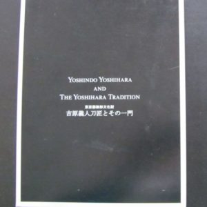 B720. Yoshindo Yoshihara and the Yoshihara Tradition.