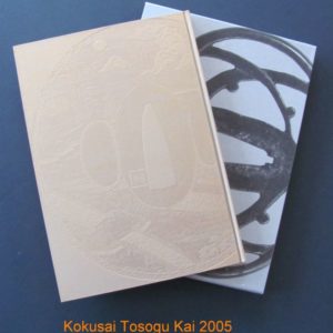 B580. Kokusai Tosogu Kai 2005