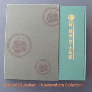 B680. Iwakuni Bijutsukan + Kashiwabara Collection