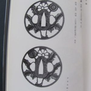 B639. Choshu no Tsuba by Murakami