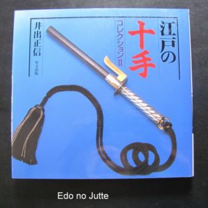 B341. Edo no Jutte