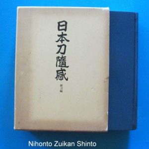 B612. Nihonto Zuikan Shinto Volume