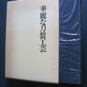 B681. Kare Na Toso Kogei by Wakayama