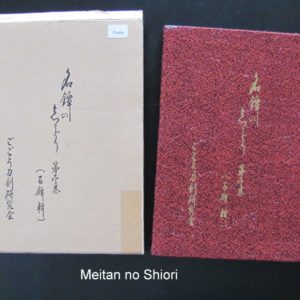 B966. Meitan no Shiori