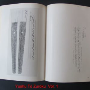 B100. Yushuto Zuroku Volume 1 with Translation