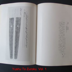 B287. Yushuto Zuroku by the NTHK. Vol. 1