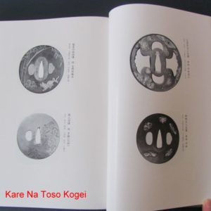 B681. Kare Na Toso Kogei by Wakayama