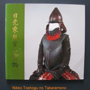 B810. Nikko Toshogu no Takaramono