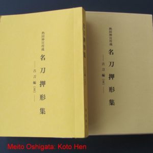 B142. Meito Oshigata Shu: Koto Hen II, by Atsuta Jinju (Atsu…