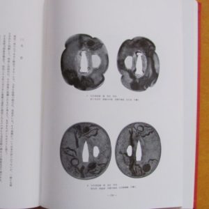 B1006. Kanzan Token Koza. Vol. 5 Kodogu