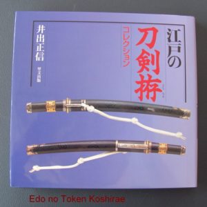 B655. Edo no Token Koshirae