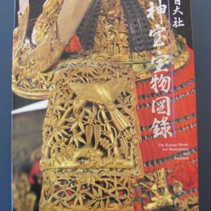 B191. The Kasuga Shrine Art Masterpieces and Treasures