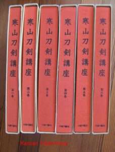 B657. Kanzan Token Koza. All 6 Volumes
