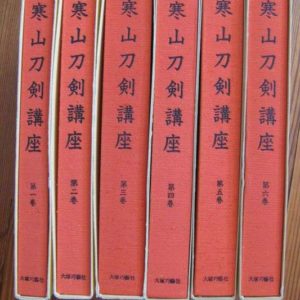 B657. Kanzan Token Koza. All 6 Volumes