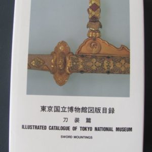 B664. Illustrated Catalogue Of Tokyo National Museum: Sword …