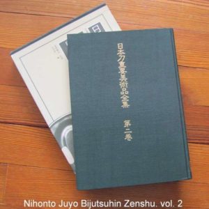 B1023. Nihonto Juyo Bijutsuhin Zenshu vol. 2