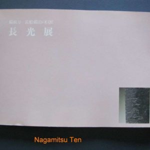 B869. Nagamitsu Ten