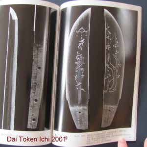 B266. Dai Token Ichi Catalog 2001