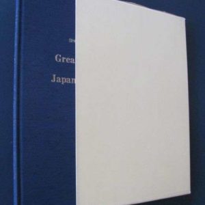 B315. The English Commentary Volume of Showa Daimeito Zufu