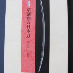 B486. An Early Style of a Japanese Sword: A Search for the O…