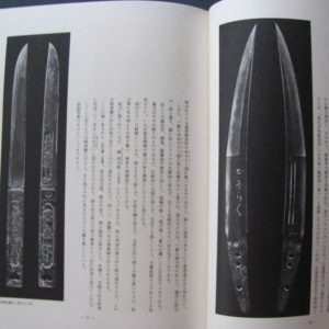 B915. Buzen no Kami Fujiwara Kiyondo