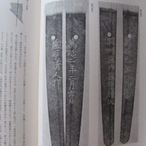 B915. Buzen no Kami Fujiwara Kiyondo