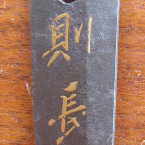 K79. Naginata Naoshi Tanto with Honami Shu-Mei to Shikkake N…