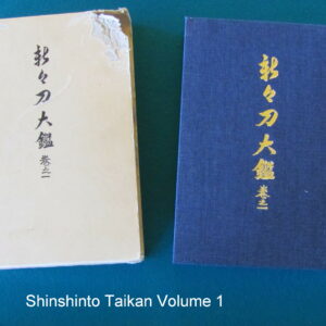 B899. Shinshinto Taikan by Iimura. Volume 1