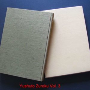 B303. Yushuto Zuroku III by NTHK & Yoshikawa Koen