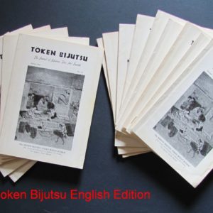 B936. Individual Issues of Token Bijutsu, English Edition