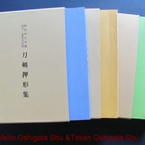 B411. Meito Oshigata Shu & Token Oshigata Shu by Atsuta…