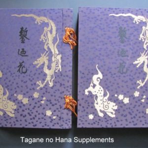 C209. 2 Supplemental Volumes of Tagane no Hana