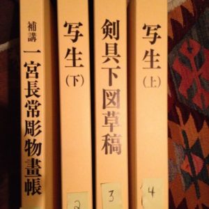 C176. Natsuo Taikan, all 8 volumes