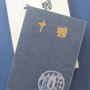 B597. Jukken Nihon Koto Meisaku Shu by Shibata, With Transla…